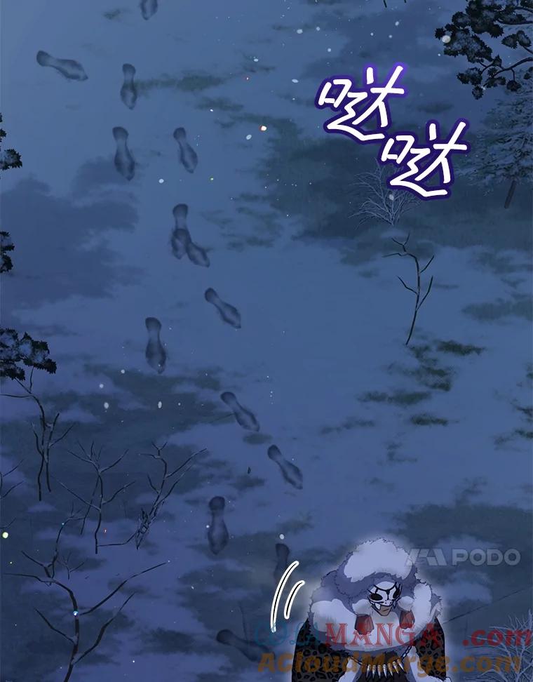 重生为神兽宝宝 - 69.重伤 - 第85张图