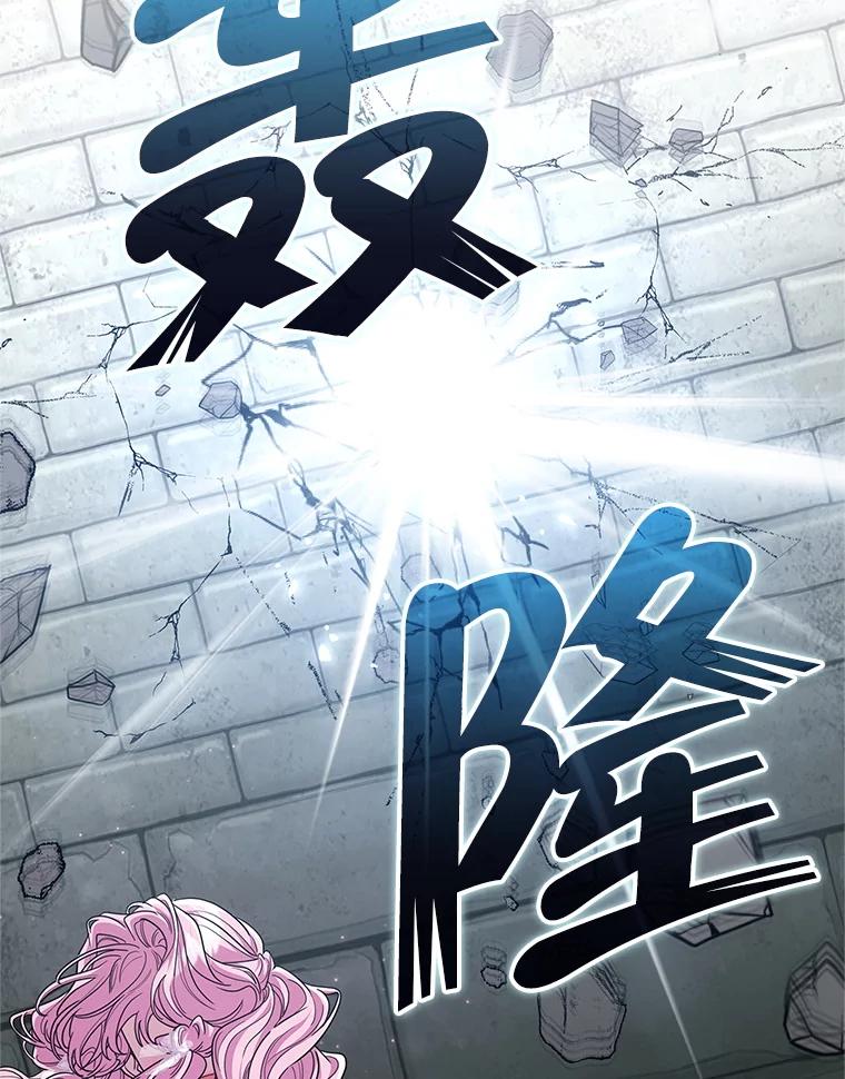《被关在网游里了》69.逃离 第48页