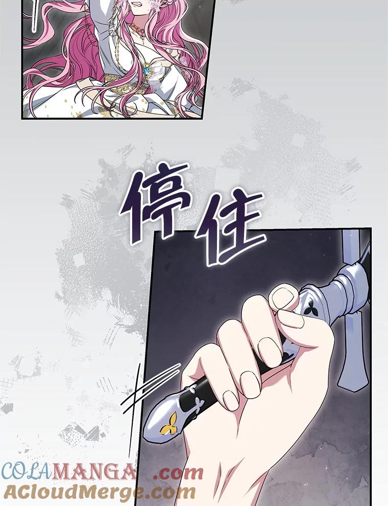 《被关在网游里了》69.逃离 第37页