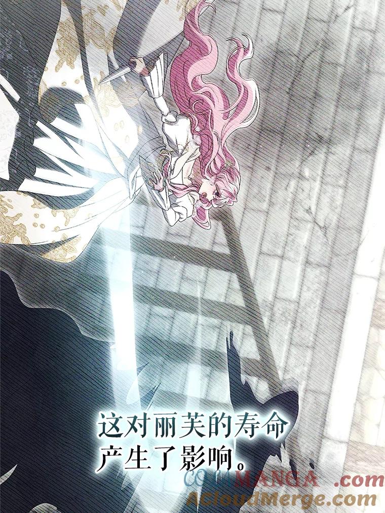 《被关在网游里了》69.逃离 第97页