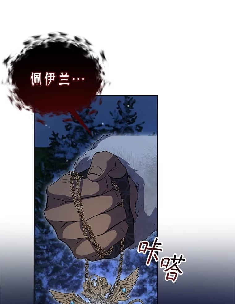 重生为神兽宝宝 - 69.重伤 - 第70张图