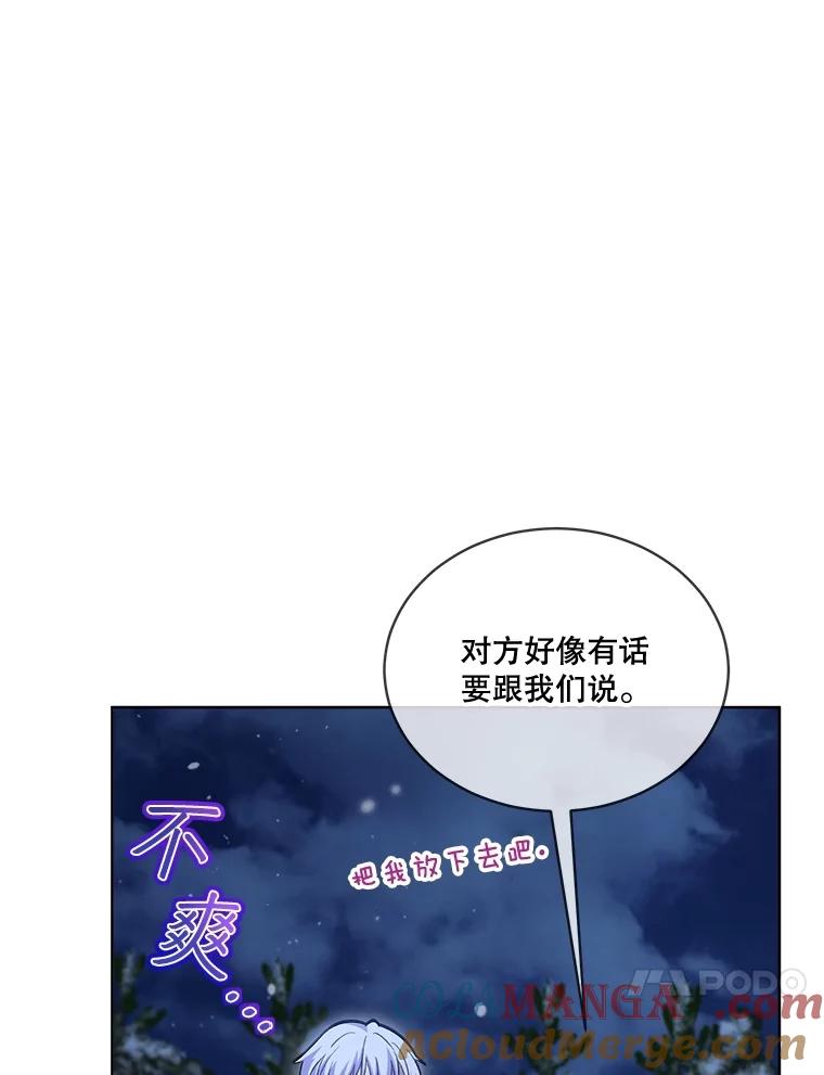 重生为神兽宝宝 - 69.重伤 - 第65张图