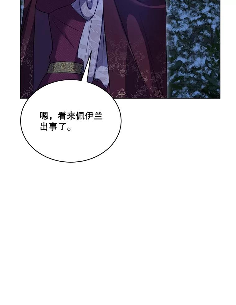 重生为神兽宝宝 - 69.重伤 - 第74张图