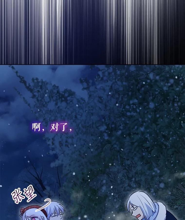 重生为神兽宝宝 - 69.重伤 - 第46张图