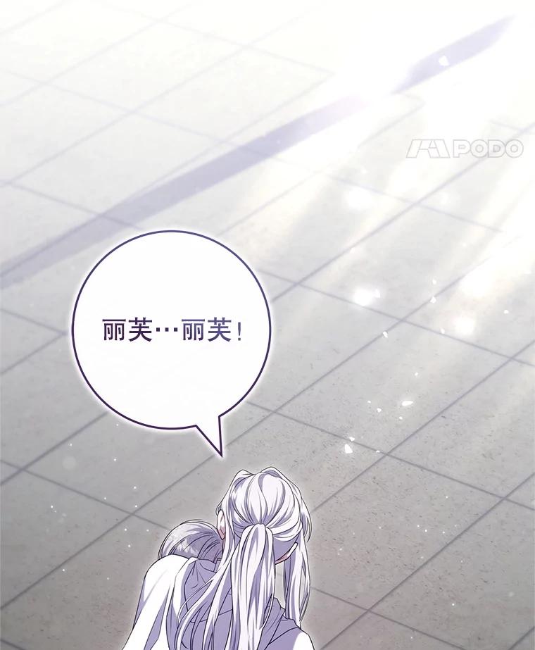 《被关在网游里了》69.逃离 第91页