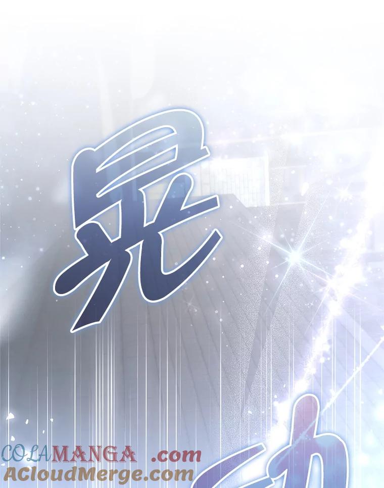 《被关在网游里了》69.逃离 第13页