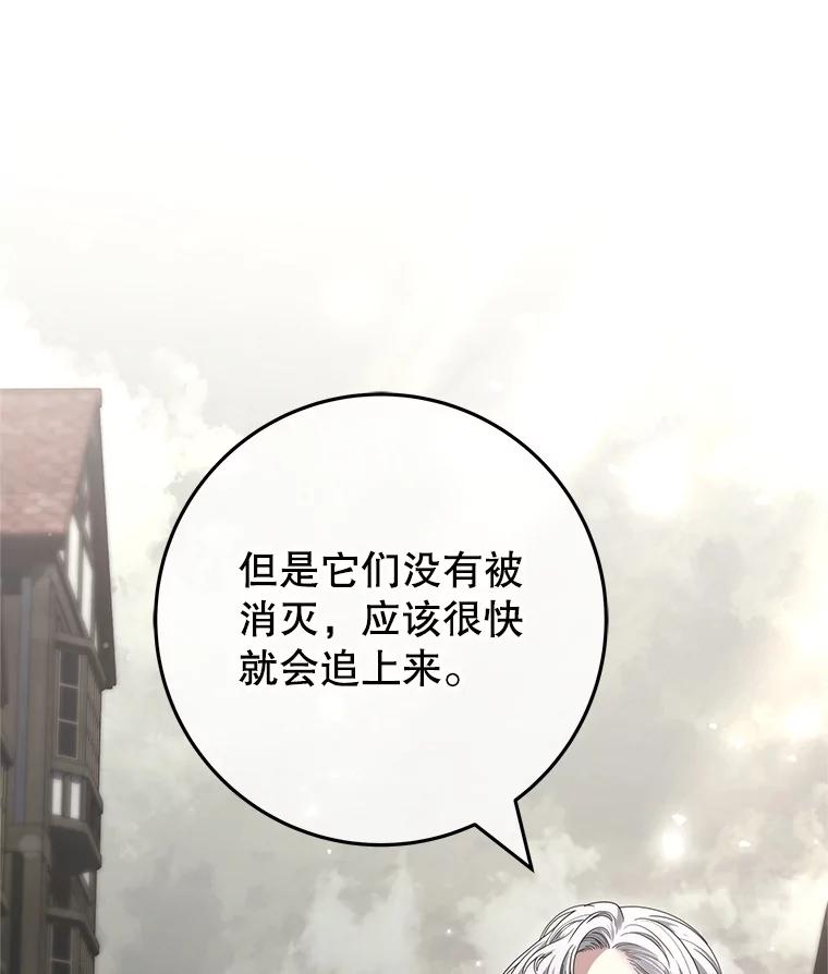 《被关在网游里了》69.逃离 第3页