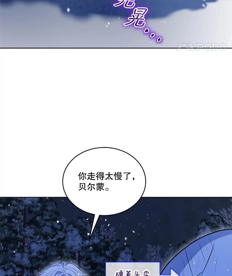 重生为神兽宝宝 - 69.重伤 - 第42张图