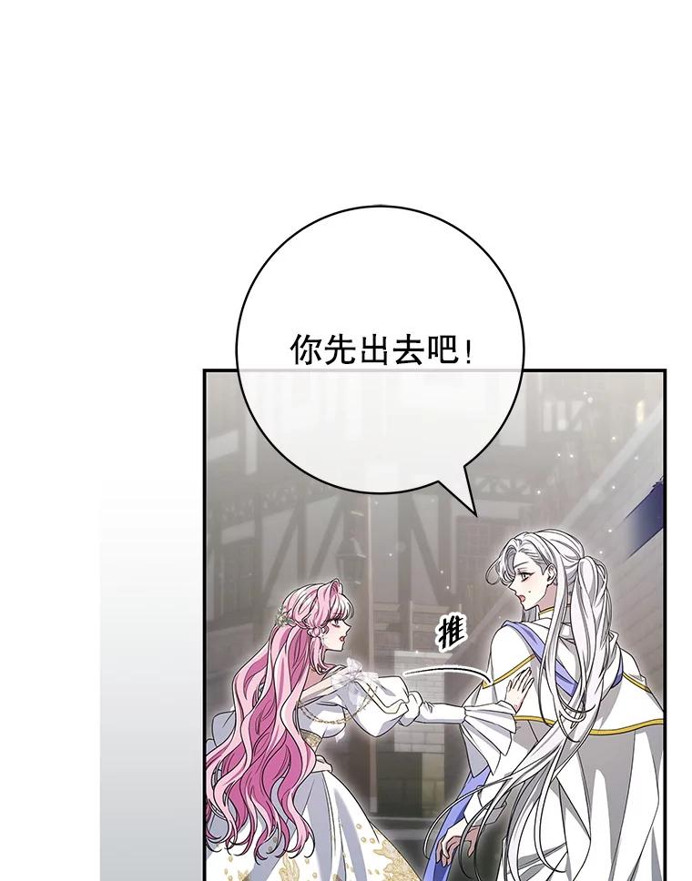 《被关在网游里了》69.逃离 第22页