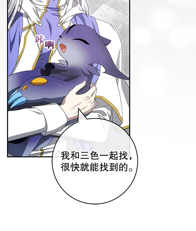 《被关在网游里了》69.逃离 第6页