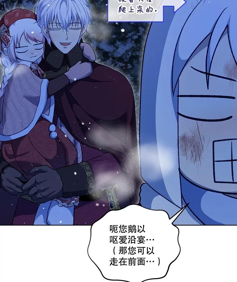 重生为神兽宝宝 - 69.重伤 - 第43张图