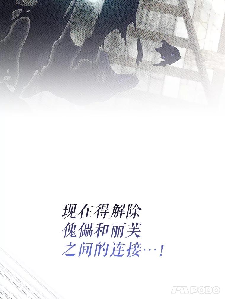《被关在网游里了》69.逃离 第98页