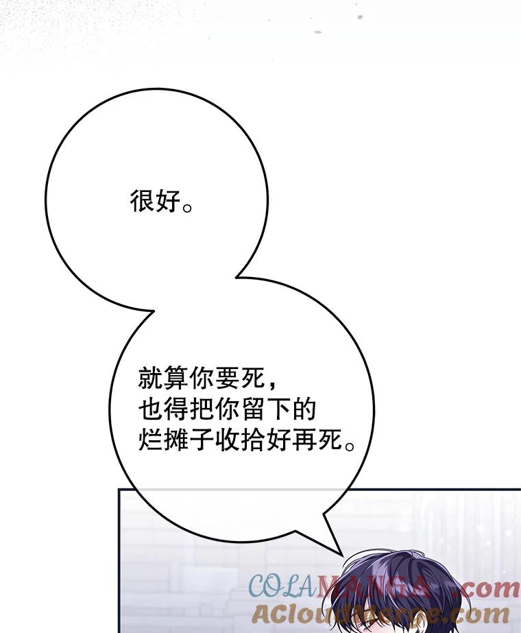 《被关在网游里了》69.逃离 第89页