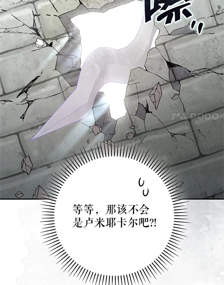 《被关在网游里了》69.逃离 第52页
