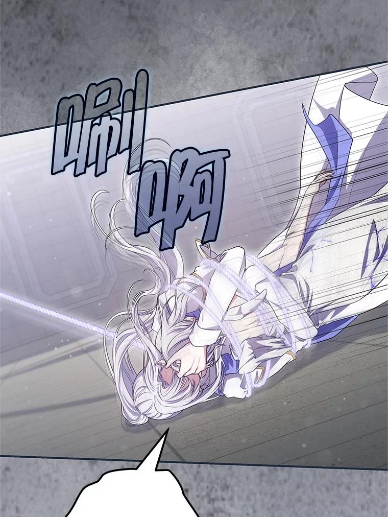 《被关在网游里了》69.逃离 第102页