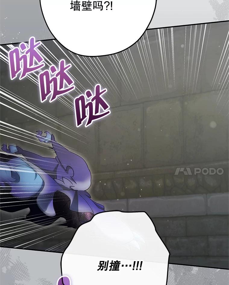 《被关在网游里了》69.逃离 第11页