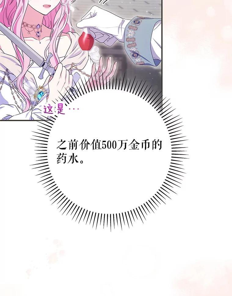 《被关在网游里了》69.逃离 第79页