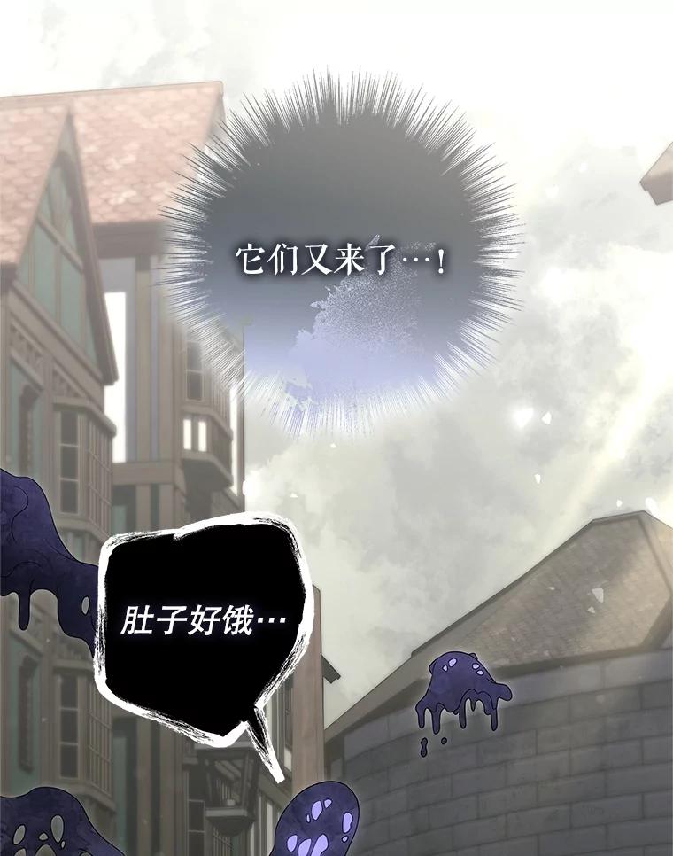 《被关在网游里了》69.逃离 第20页