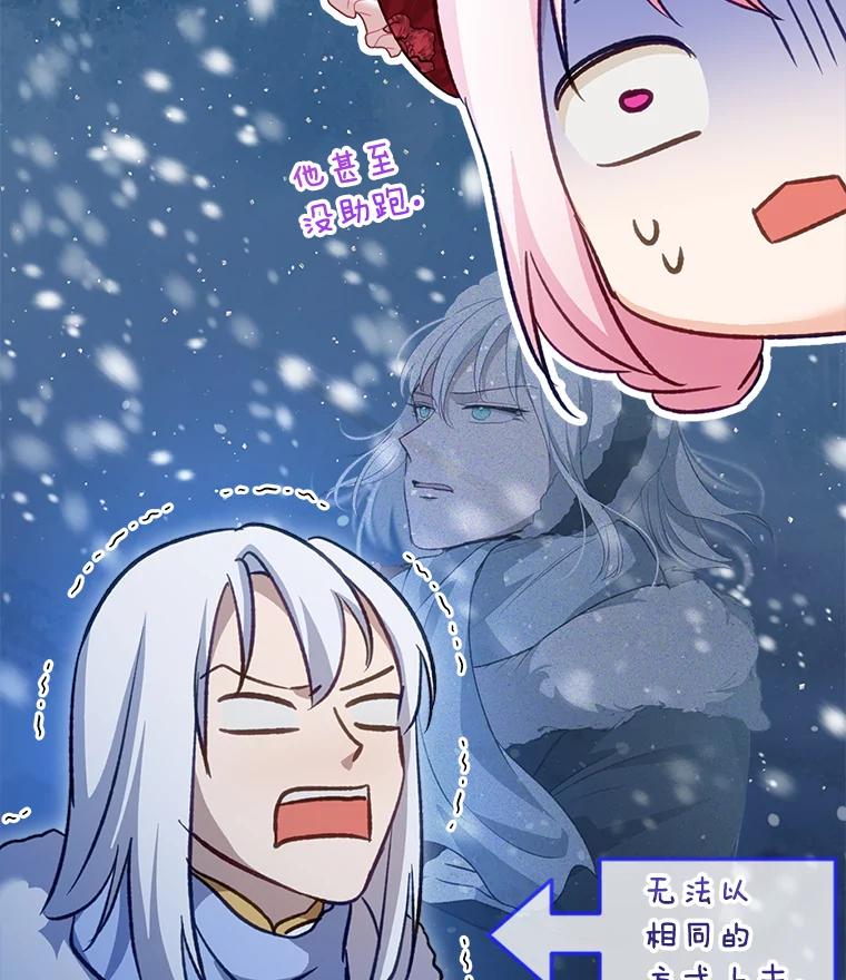 重生为神兽宝宝 - 69.重伤 - 第36张图