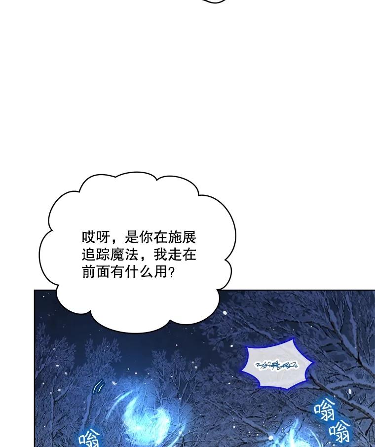 重生为神兽宝宝 - 69.重伤 - 第44张图