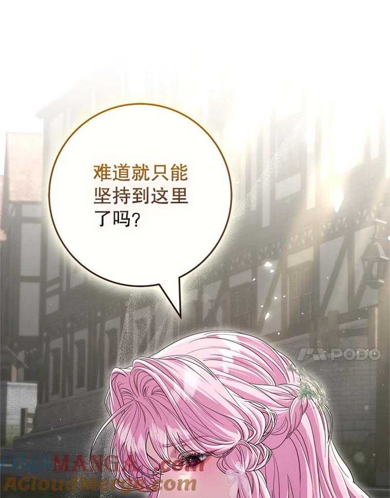 《被关在网游里了》69.逃离 第45页
