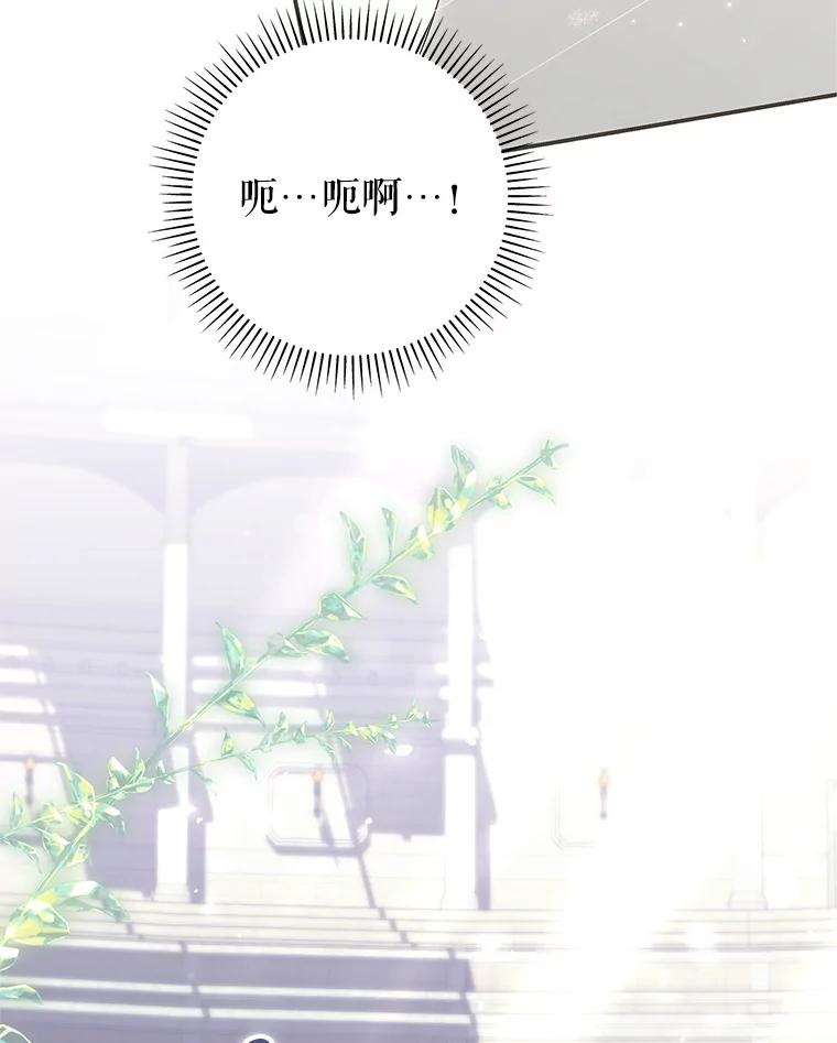 《被关在网游里了》69.逃离 第68页