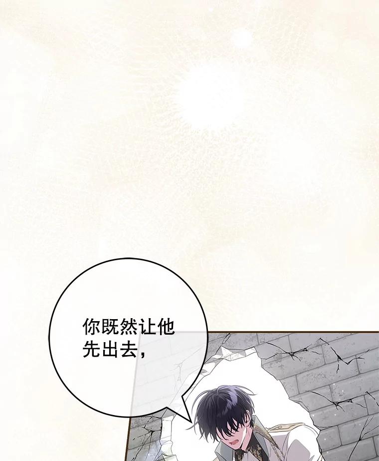 《被关在网游里了》69.逃离 第58页