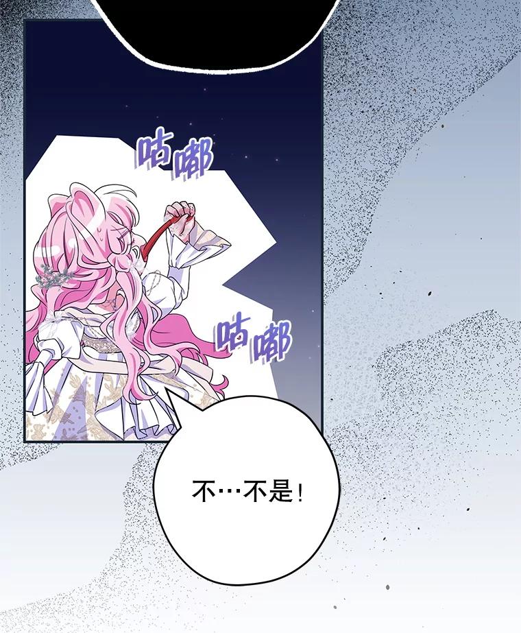 《被关在网游里了》69.逃离 第88页