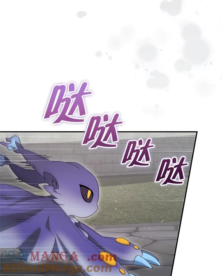 《被关在网游里了》69.逃离 第9页