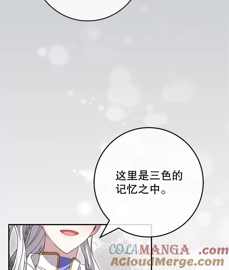 《被关在网游里了》69.逃离 第5页