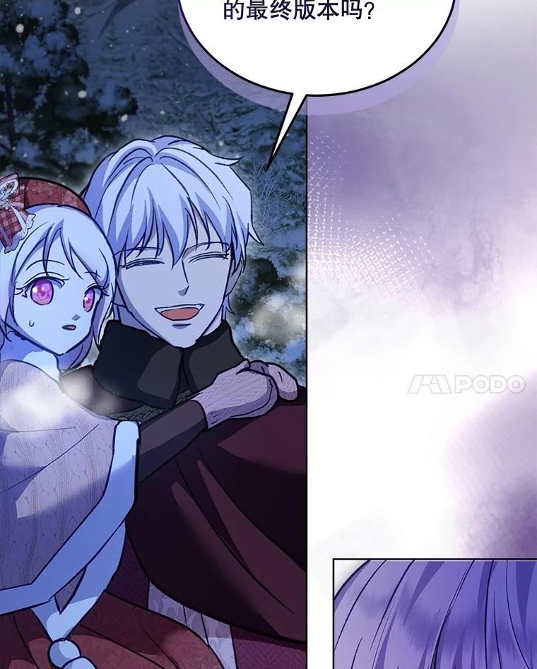 重生为神兽宝宝 - 69.重伤 - 第62张图