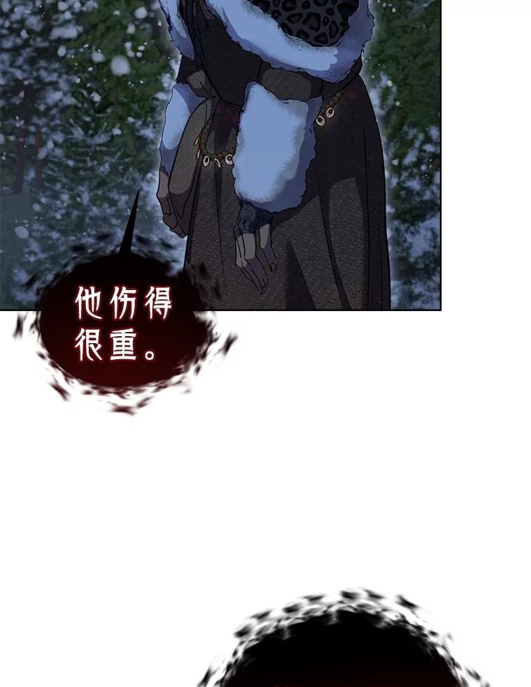 重生为神兽宝宝 - 69.重伤 - 第76张图