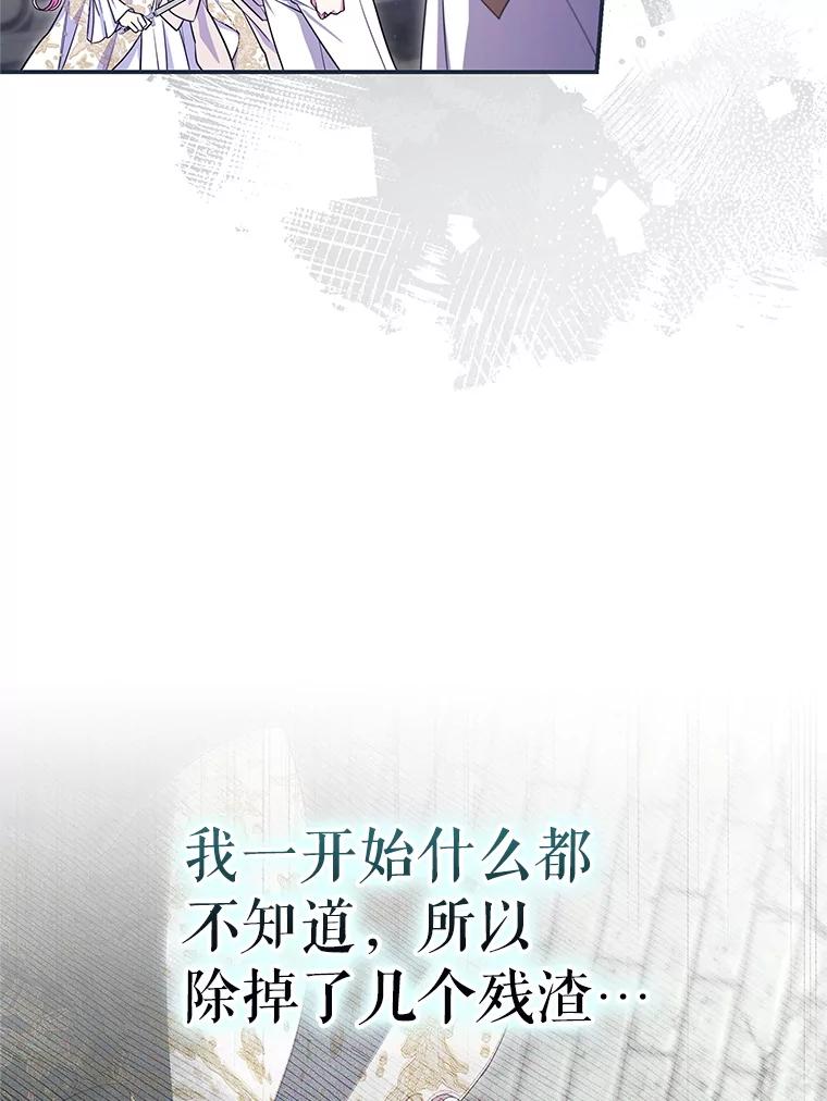 《被关在网游里了》69.逃离 第96页