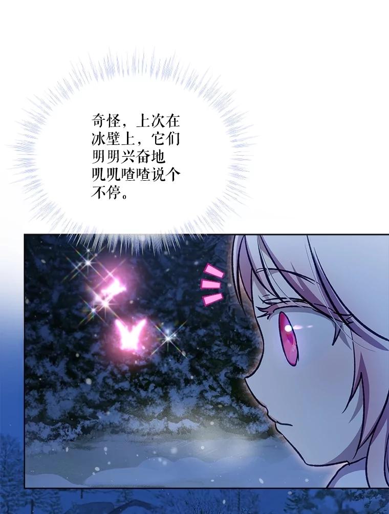 重生为神兽宝宝 - 69.重伤 - 第48张图