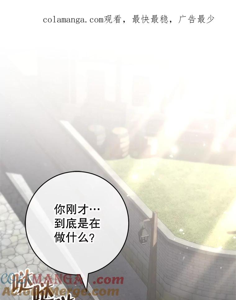 《被关在网游里了》69.逃离 第1页