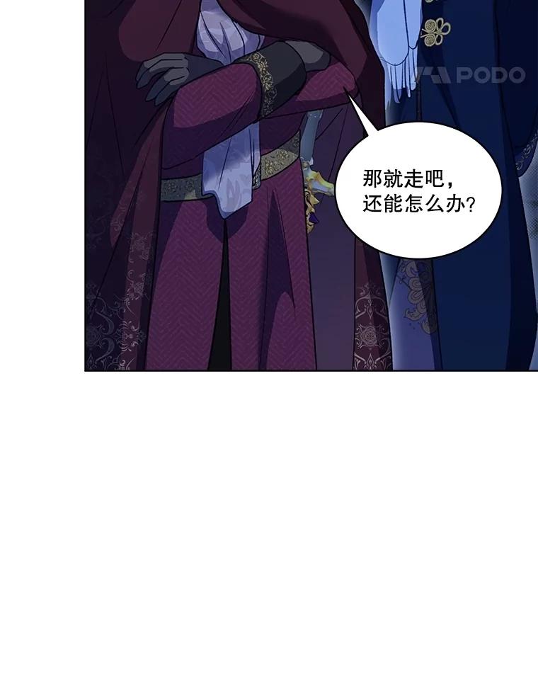 重生为神兽宝宝 - 69.重伤 - 第79张图