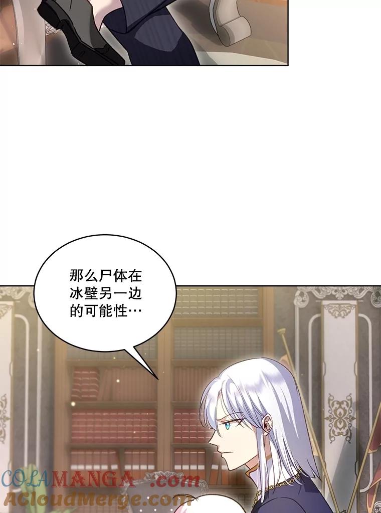 重生为神兽宝宝 - 69.重伤 - 第9张图