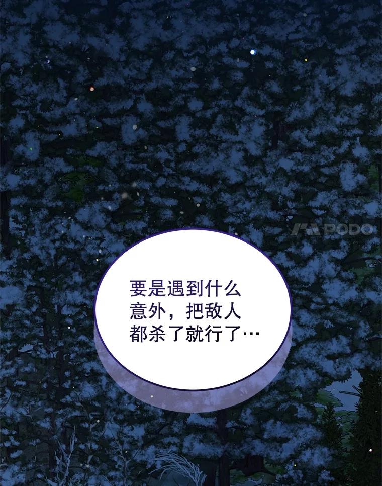 重生为神兽宝宝 - 69.重伤 - 第82张图