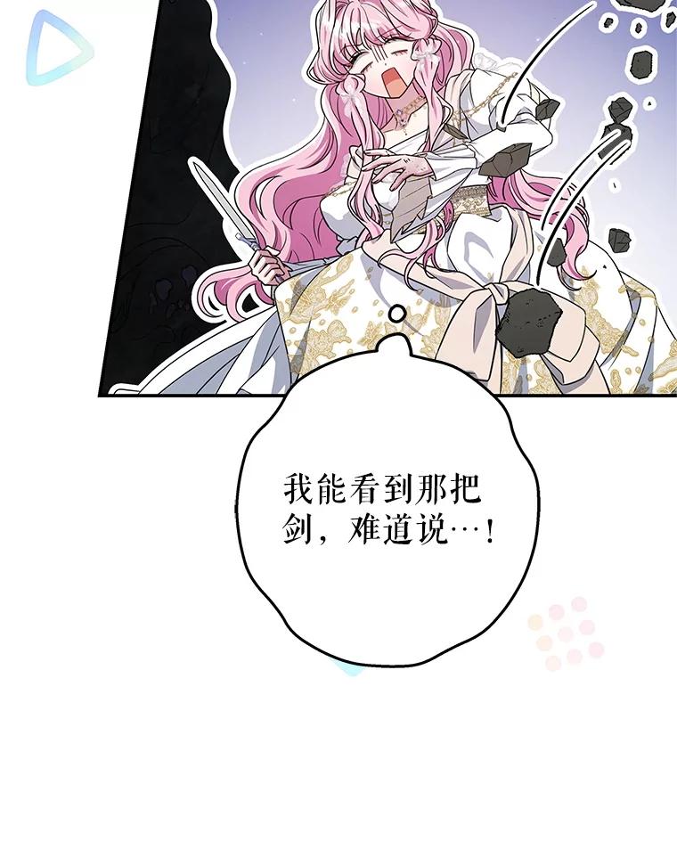 《被关在网游里了》69.逃离 第54页