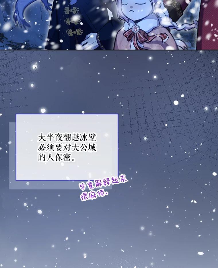 重生为神兽宝宝 - 69.重伤 - 第23张图