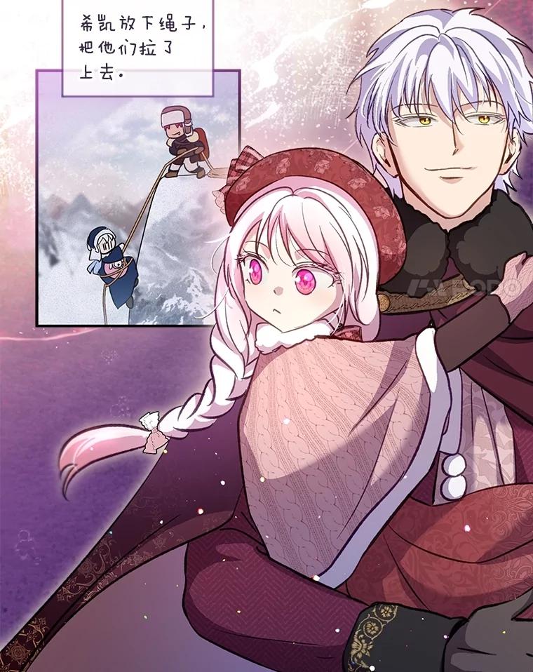 重生为神兽宝宝 - 69.重伤 - 第27张图