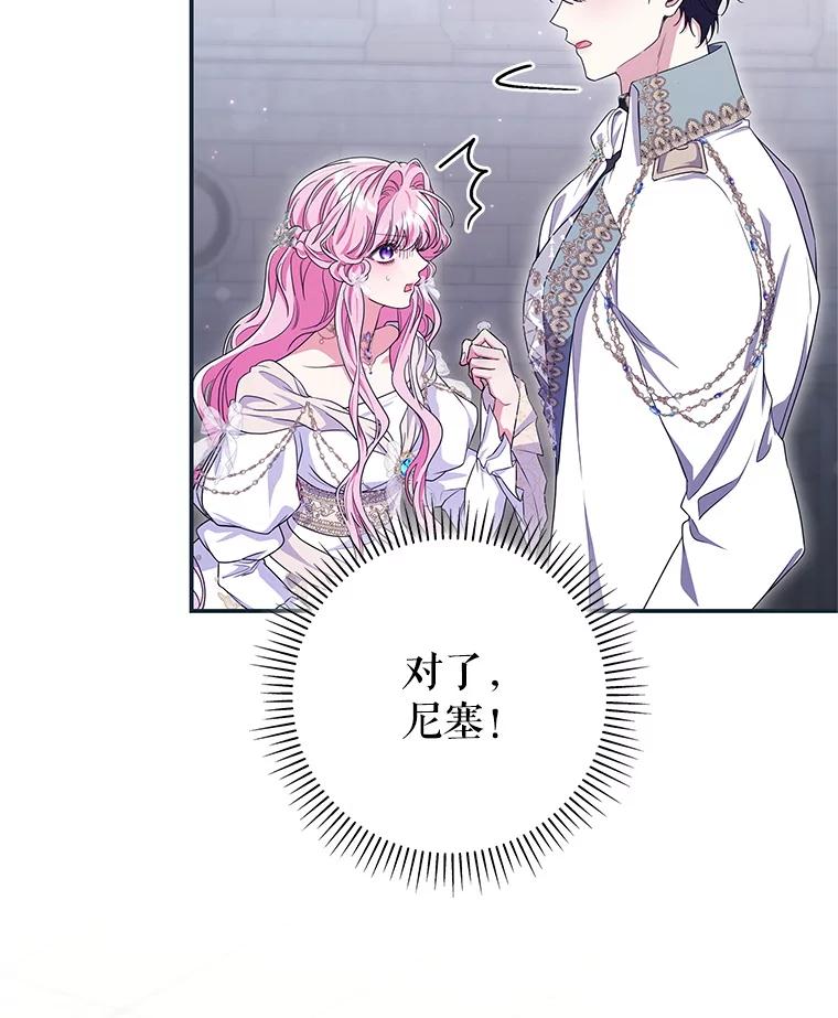 《被关在网游里了》69.逃离 第90页