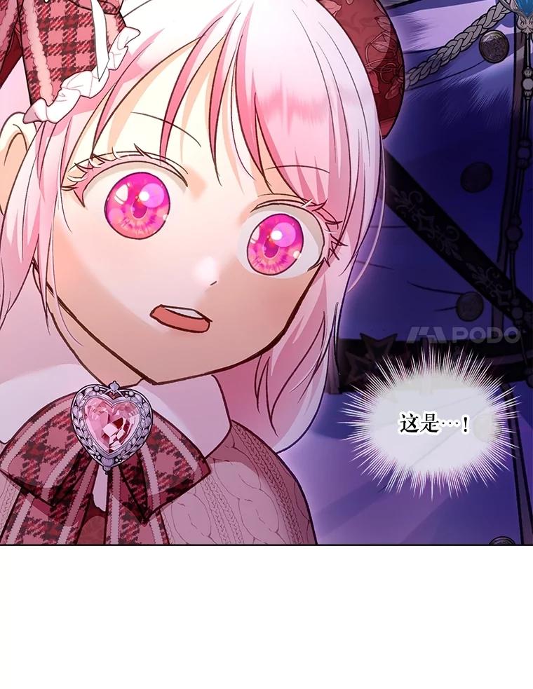 重生为神兽宝宝 - 69.重伤 - 第72张图