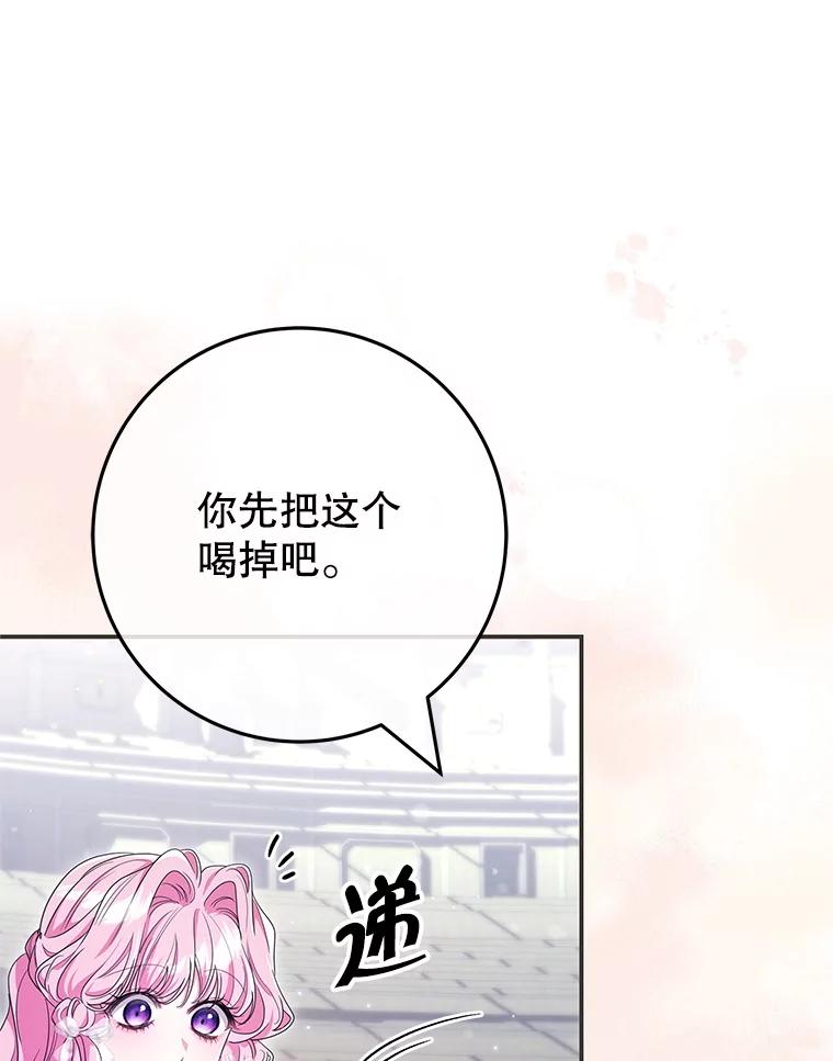 《被关在网游里了》69.逃离 第78页