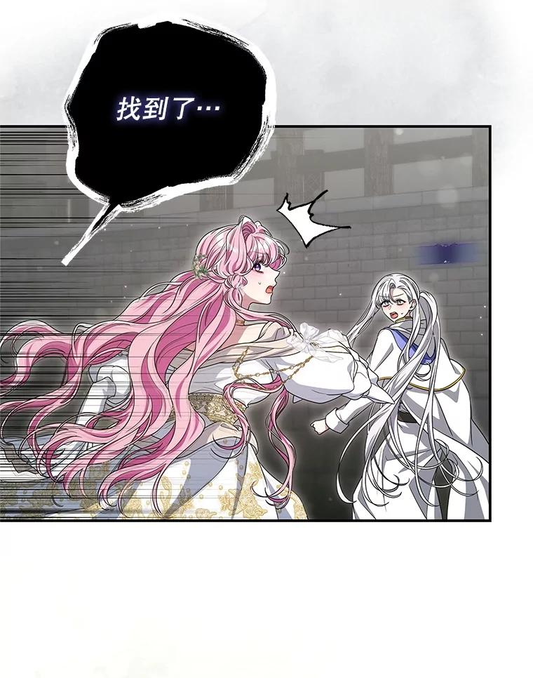 《被关在网游里了》69.逃离 第19页