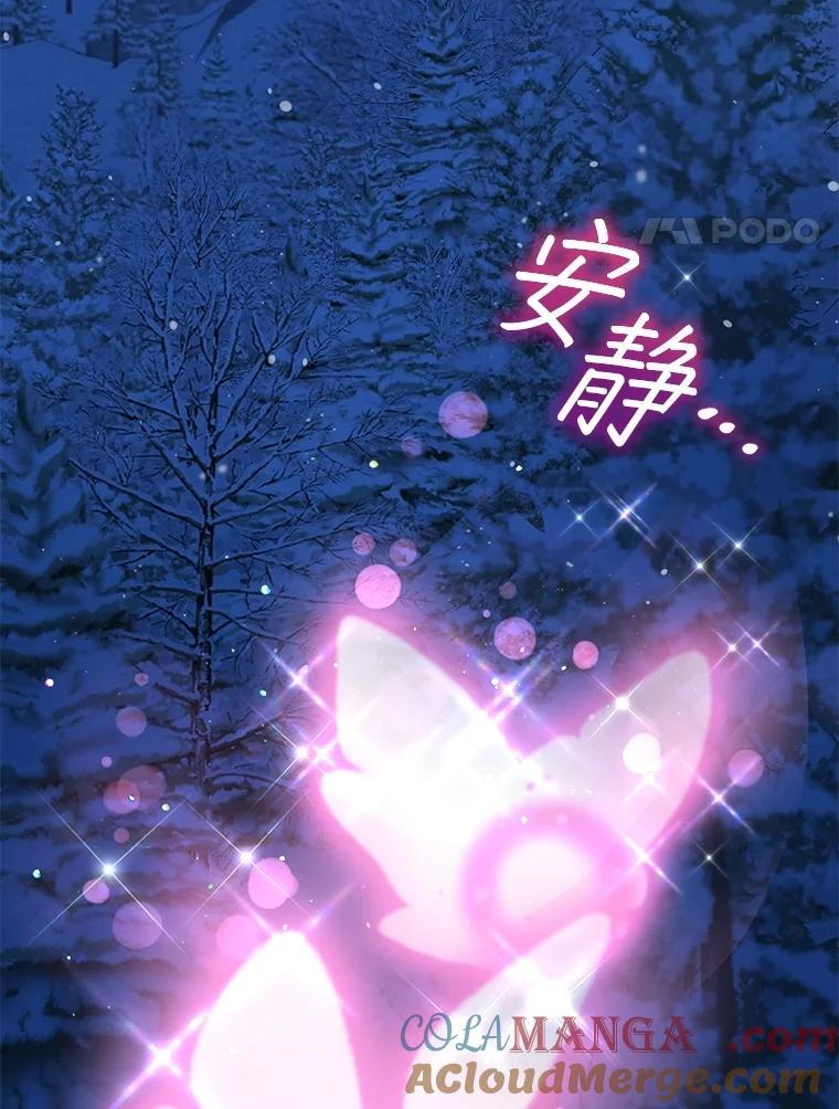 重生为神兽宝宝 - 69.重伤 - 第49张图