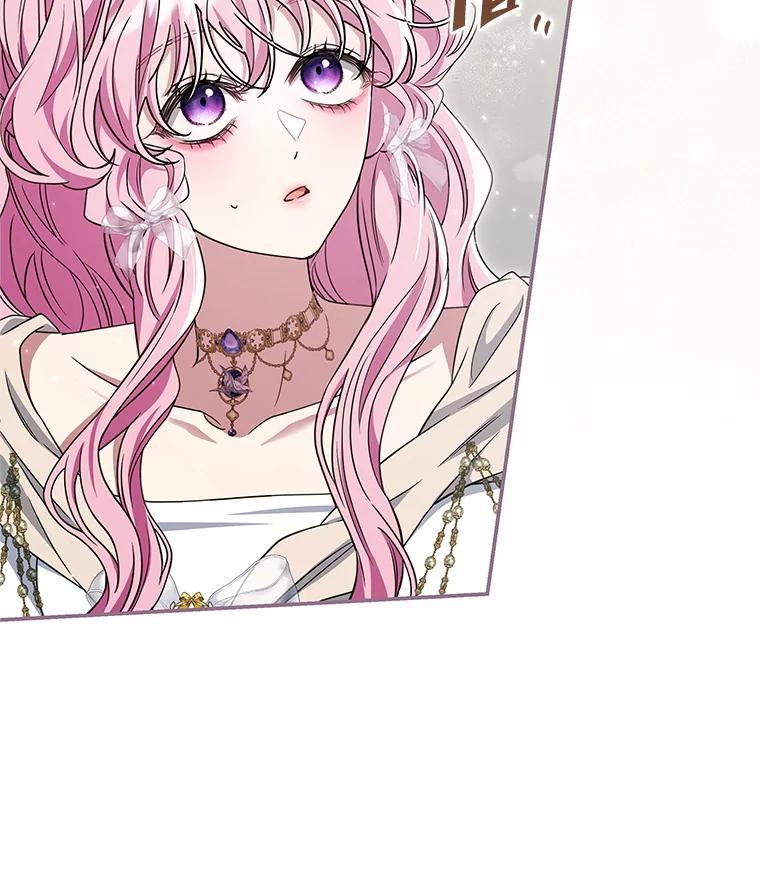 《被关在网游里了》69.逃离 第66页