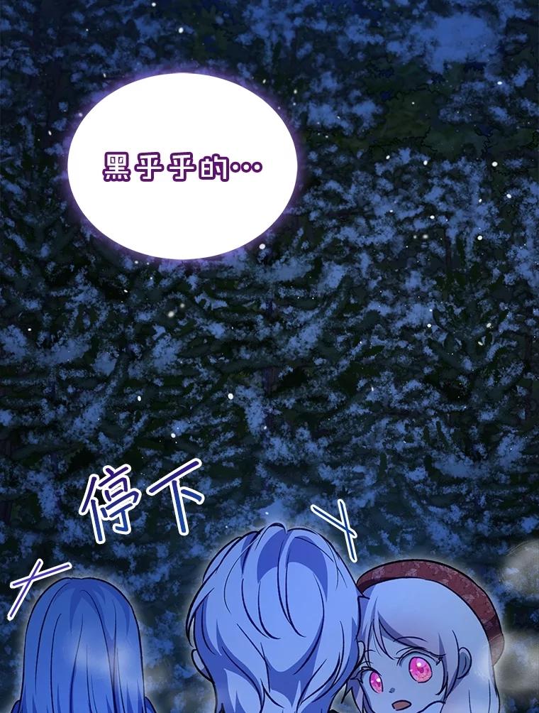 重生为神兽宝宝 - 69.重伤 - 第51张图