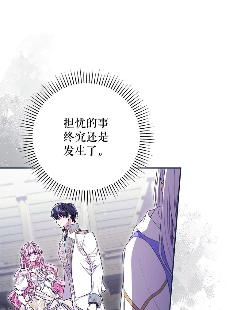 《被关在网游里了》69.逃离 第95页