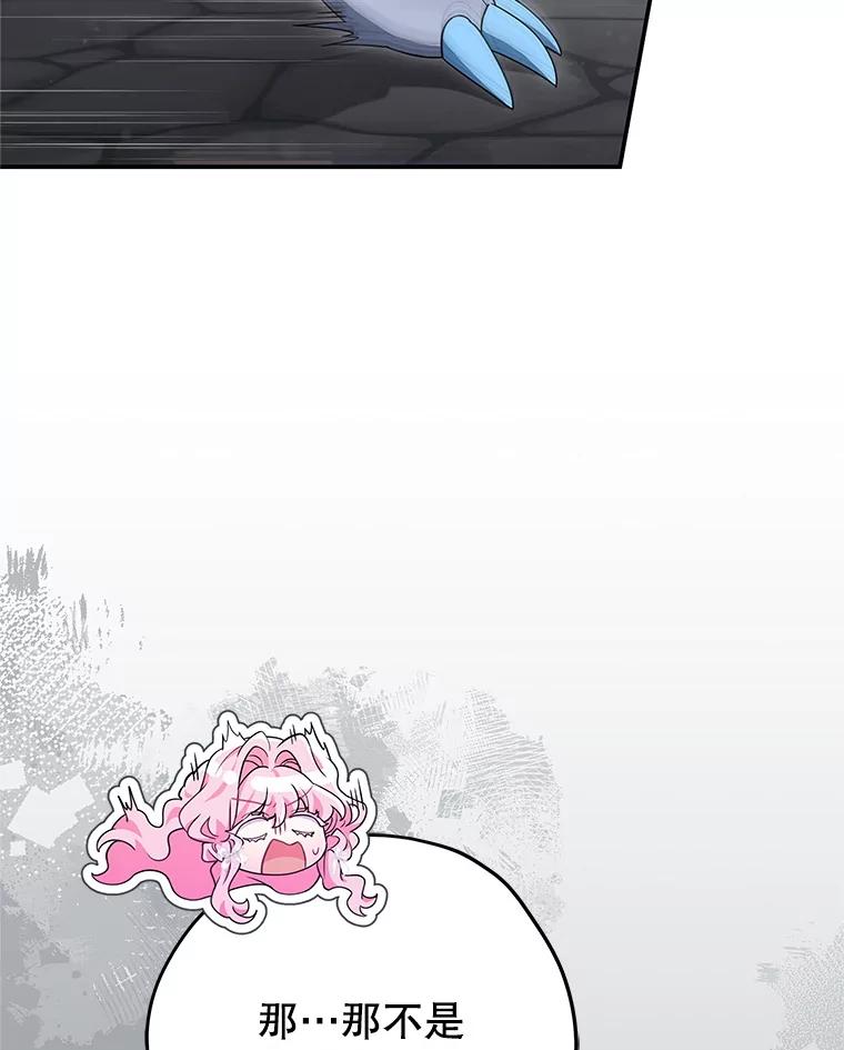 《被关在网游里了》69.逃离 第10页